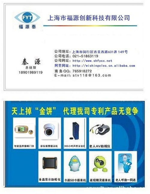 專利新產(chǎn)品 數(shù)字錄音器 超長(zhǎng)錄音器 聲控式 技術(shù)合作 加工制作