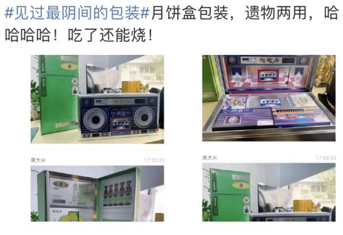 這種陰間包裝,是設計部和銷售部有仇吧