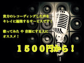 日本錄音,音樂制作代購,日本錄音,音樂制作價格,日本二手錄音,音樂制作,日本錄音,音樂制作商品購買