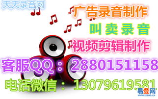 大足萬古易登網(wǎng)錄音制作全攻略